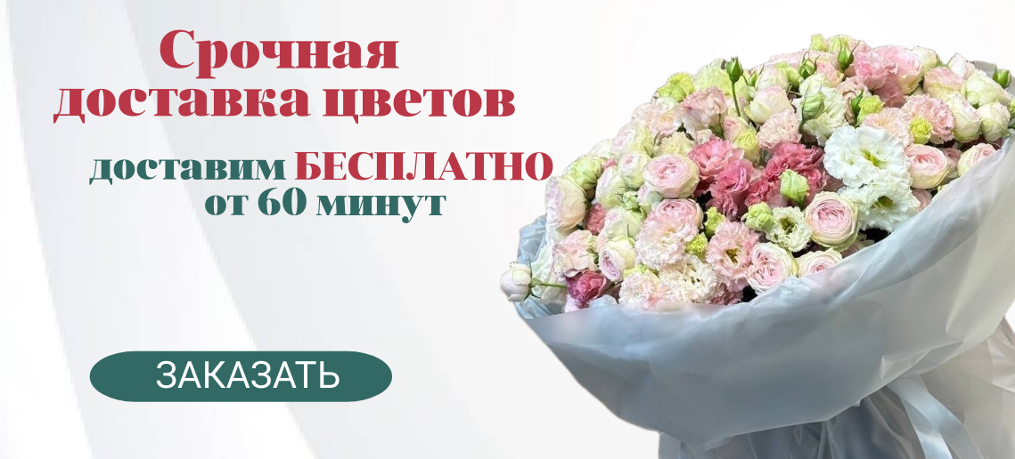 Экспресс доставка